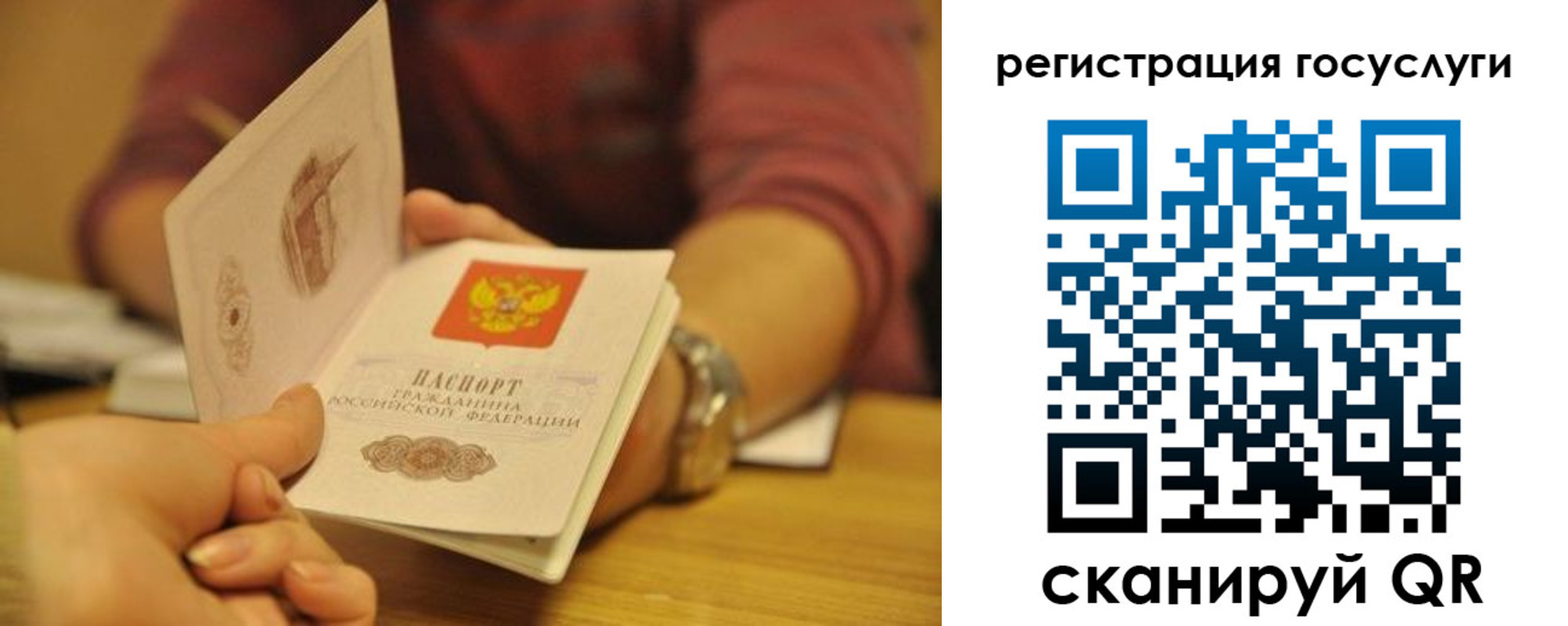 временная регистрация для всех в Тамбове