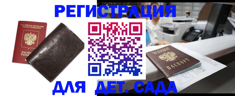 временная регистрация купить в Тамбове